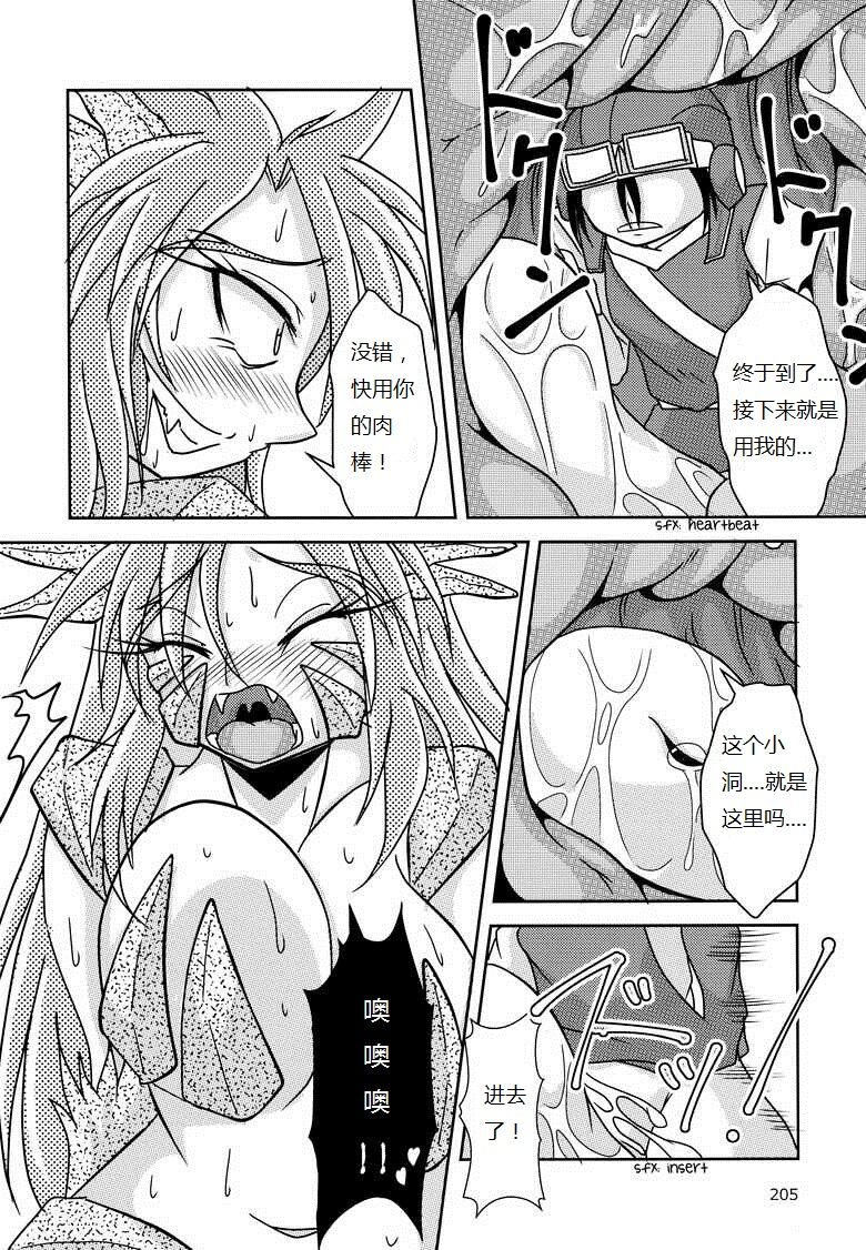 [まるのまれ (ばんこく堂)] 屠龙勇者 画像番号 9