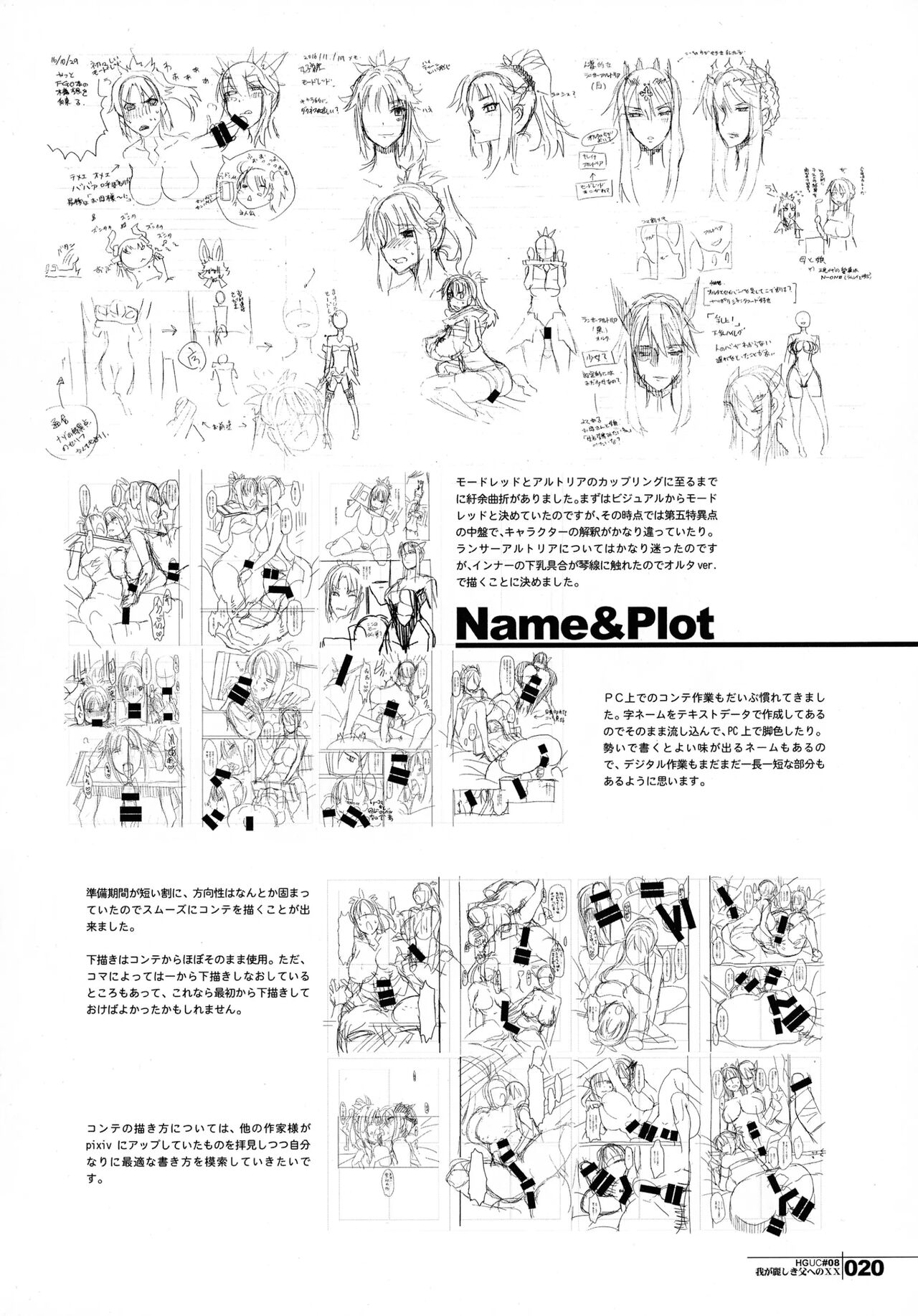 (C91) [HGH (HG Chagawa)] HGUC# 08 ~ Waga uruwashiki Chichi e no ×× ~ (Fate/Grand Order) [Spanish] [Allen Translations] 画像番号 21