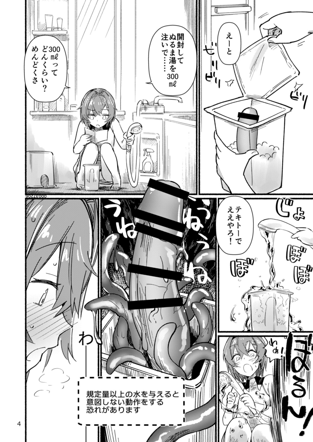 [Fuwafuwa Owaft (Uneuchifuwa)] Bishoujo Renkinjutsu-shi ni Yoru Seitai Dirudoreby (Ange Katrina) [Digital] imagen número 5