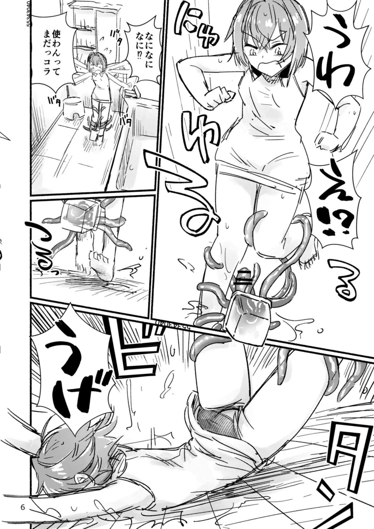 [Fuwafuwa Owaft (Uneuchifuwa)] Bishoujo Renkinjutsu-shi ni Yoru Seitai Dirudoreby (Ange Katrina) [Digital] imagen número 7