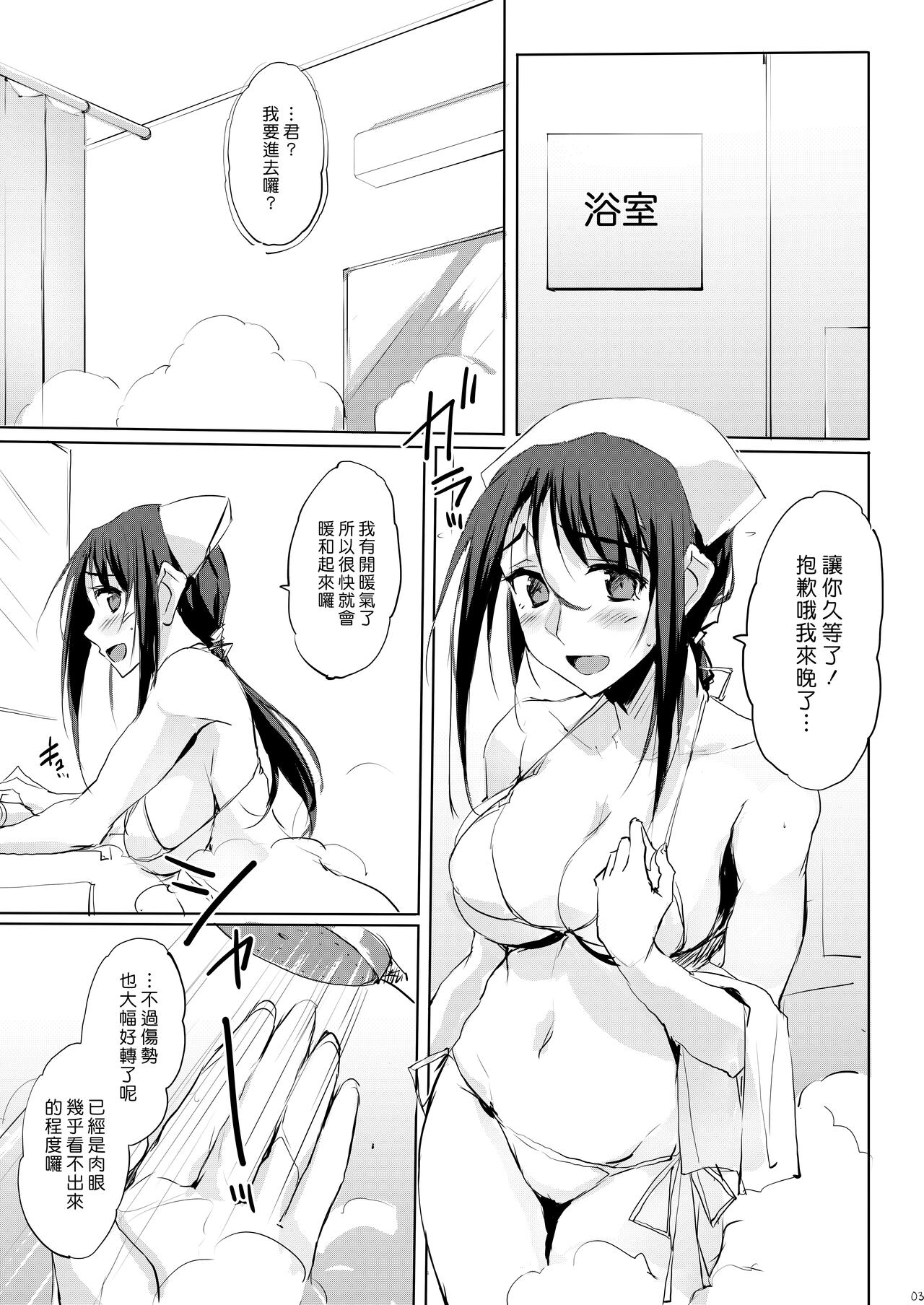 [TKSpower (Zekkyo)] Motto Otona o Dame ni Suru Kangoshi Kitano-san | 讓大人更加變得沒用的護理師北野小姐 [Chinese] [漢化組漢化組] [Digital] 画像番号 4