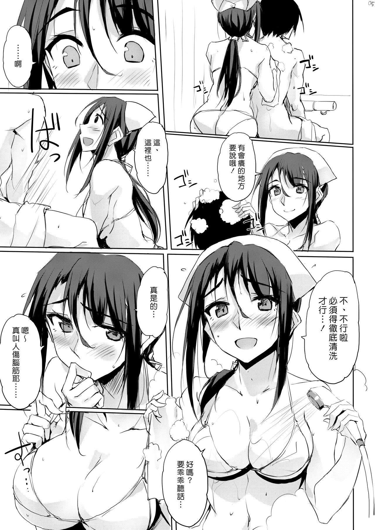 [TKSpower (Zekkyo)] Motto Otona o Dame ni Suru Kangoshi Kitano-san | 讓大人更加變得沒用的護理師北野小姐 [Chinese] [漢化組漢化組] [Digital] 画像番号 6