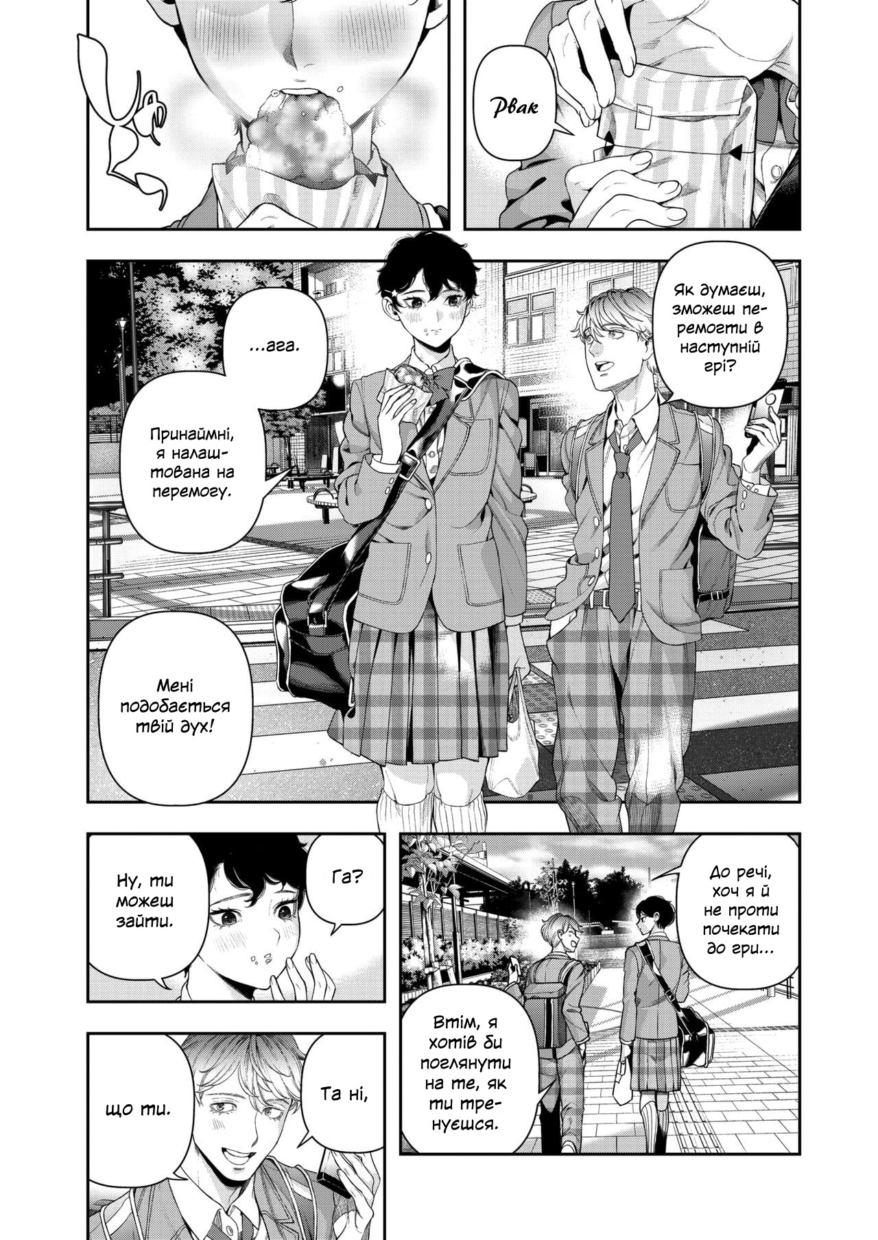 [Ushino Kandume] Horetara Make | Закохався — програв [Ukrainian] 3eme image