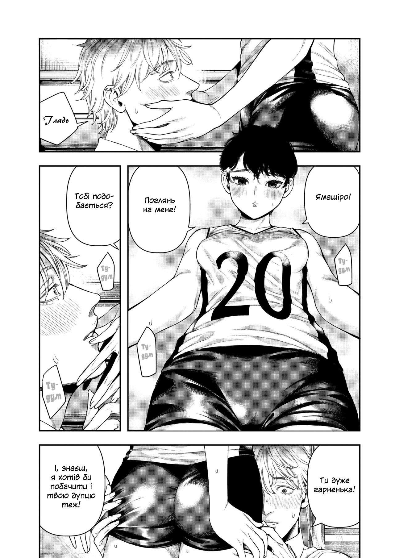 [Ushino Kandume] Horetara Make | Закохався — програв [Ukrainian] 9eme image