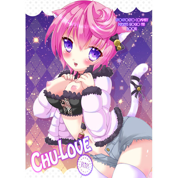 (C91) [Gyogyogyo Company (Kougo Mau)] CHU-LOVE (JoJo's Bizarre Adventure) [Sample] 图片编号 1