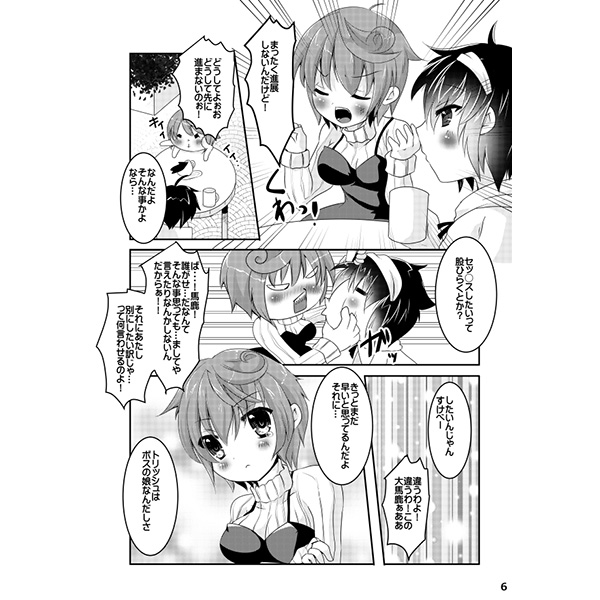 (C91) [Gyogyogyo Company (Kougo Mau)] CHU-LOVE (JoJo's Bizarre Adventure) [Sample] 图片编号 2