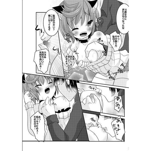 (C91) [Gyogyogyo Company (Kougo Mau)] CHU-LOVE (JoJo's Bizarre Adventure) [Sample] 图片编号 4