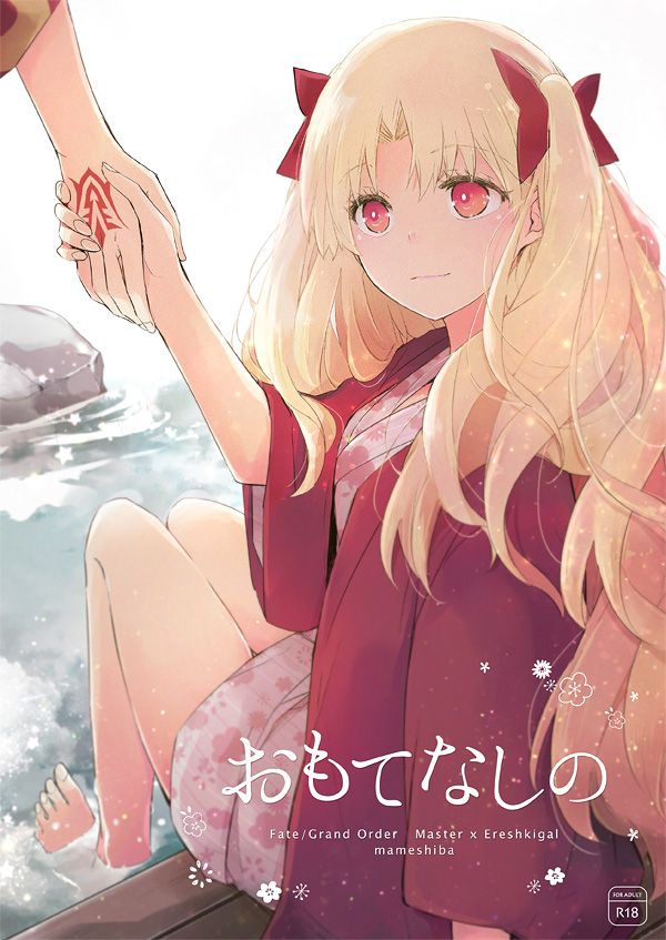 [Mameshiba (Azumi)] Omotenashi no (Fate/Grand Order) [Sample] 图片编号 1