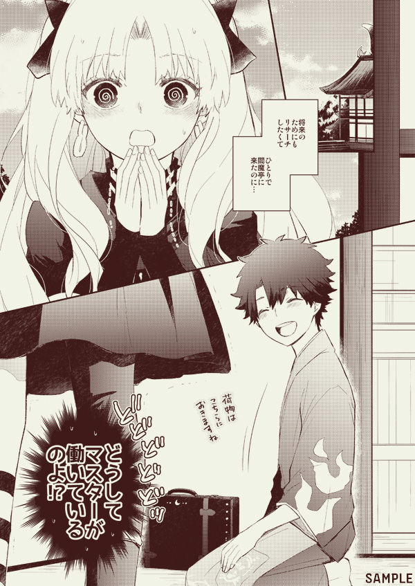 [Mameshiba (Azumi)] Omotenashi no (Fate/Grand Order) [Sample] 图片编号 2