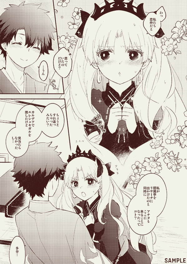 [Mameshiba (Azumi)] Omotenashi no (Fate/Grand Order) [Sample] 图片编号 4