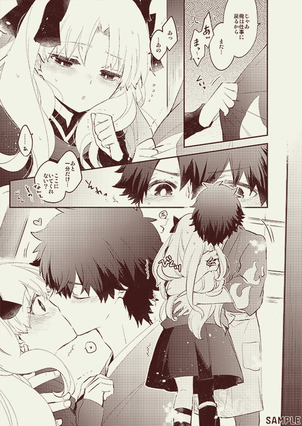 [Mameshiba (Azumi)] Omotenashi no (Fate/Grand Order) [Sample] 图片编号 6