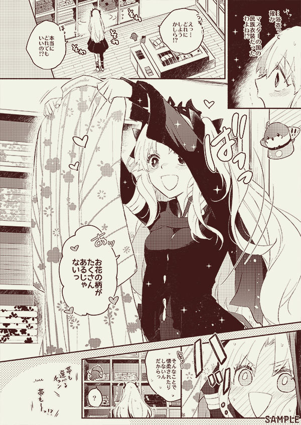 [Mameshiba (Azumi)] Omotenashi no (Fate/Grand Order) [Sample] 图片编号 9