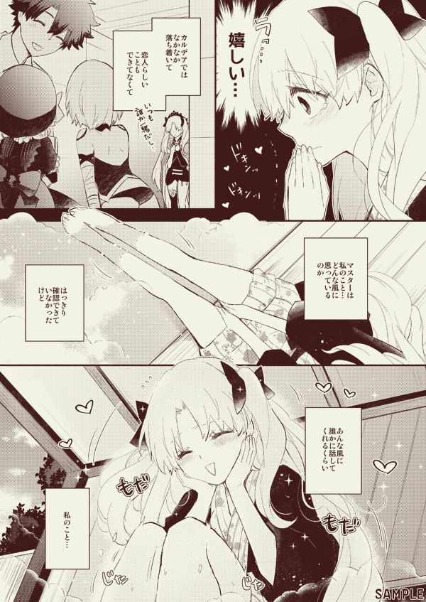 [Mameshiba (Azumi)] Omotenashi no (Fate/Grand Order) [Sample] 图片编号 12