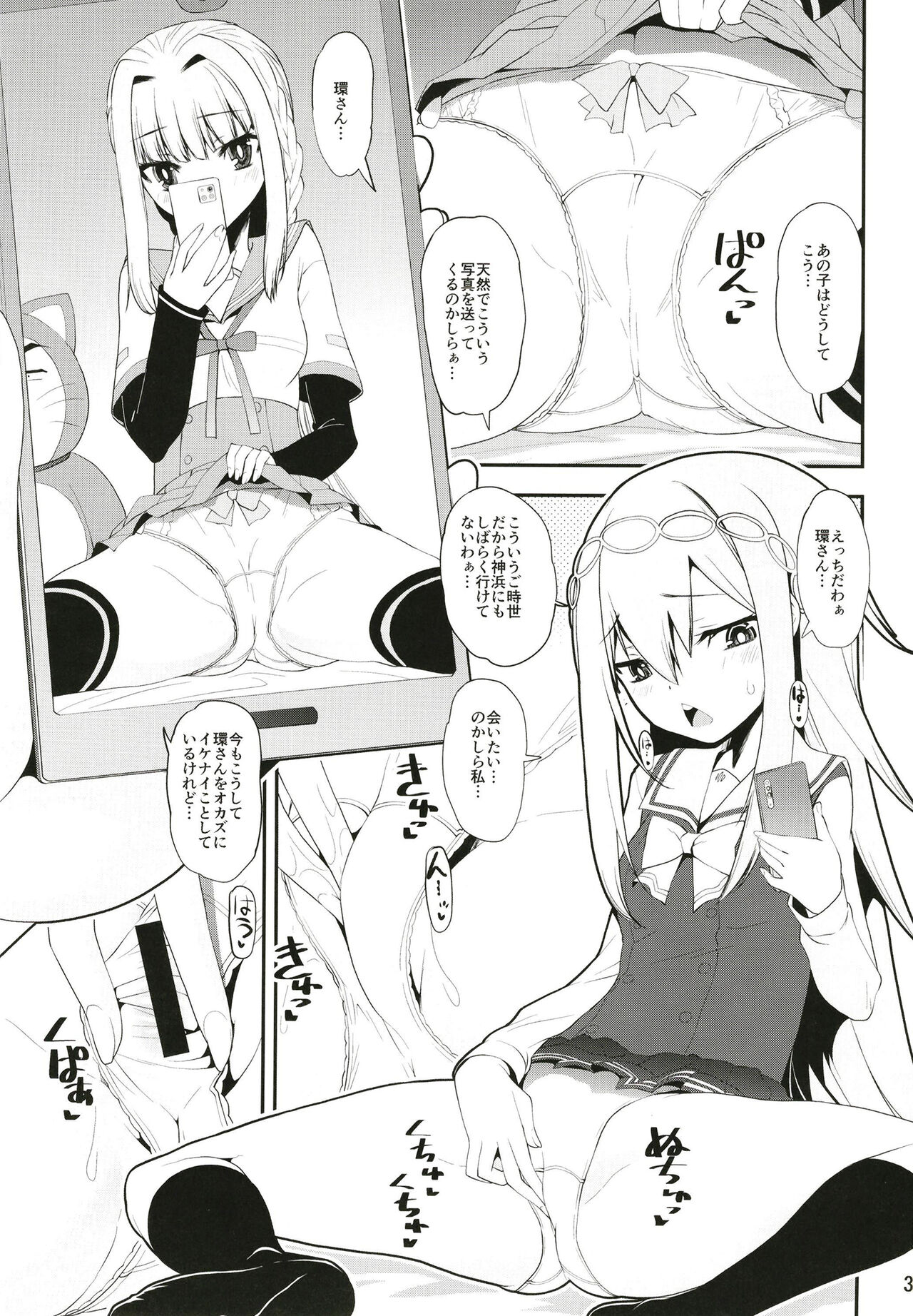 [KATAMARI-YA (Shinama)] Hangyaku no Yuna-san (Puella Magi Madoka Magica Side Story: Magia Record) [Digital] image number 3