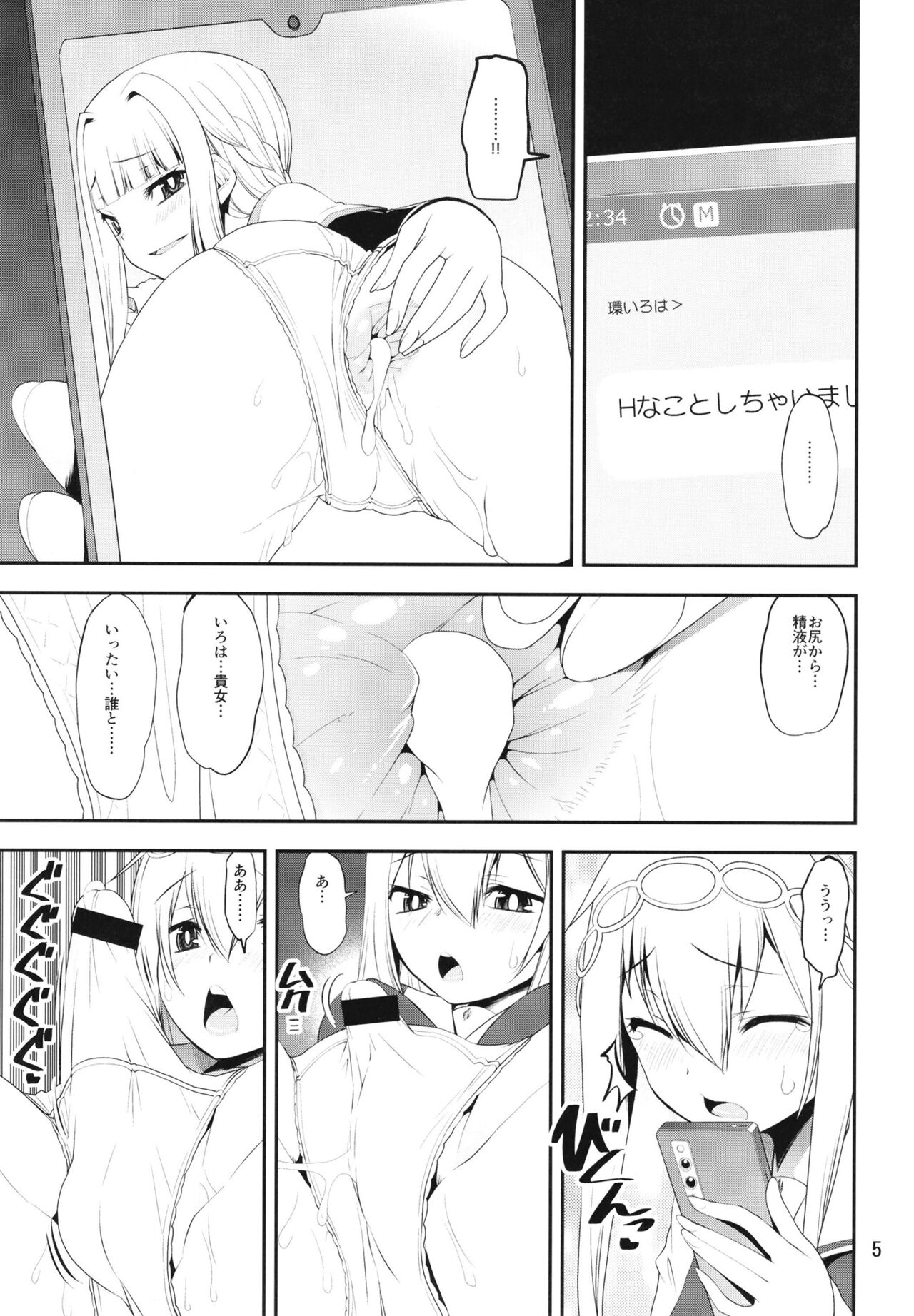 [KATAMARI-YA (Shinama)] Hangyaku no Yuna-san (Puella Magi Madoka Magica Side Story: Magia Record) [Digital] image number 5