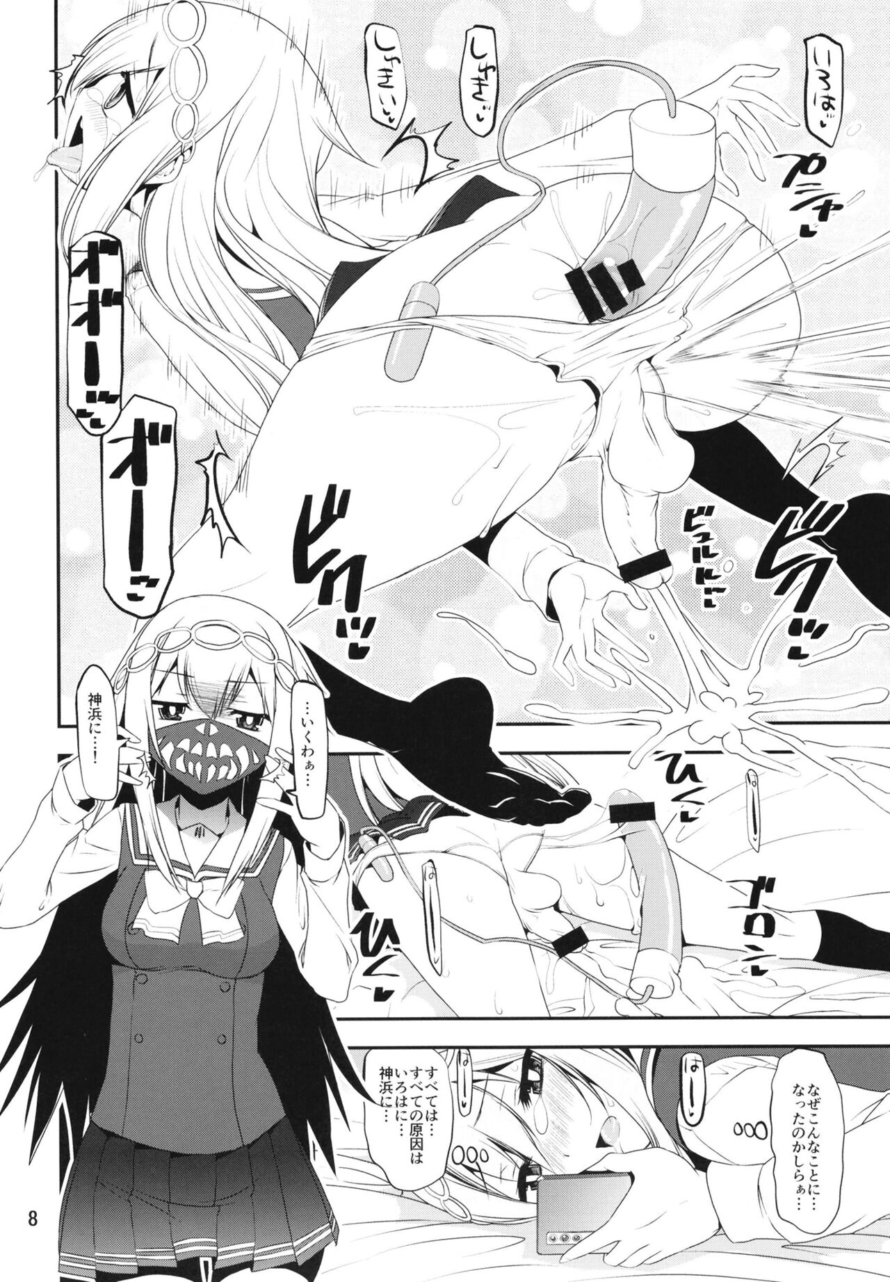 [KATAMARI-YA (Shinama)] Hangyaku no Yuna-san (Puella Magi Madoka Magica Side Story: Magia Record) [Digital] image number 8