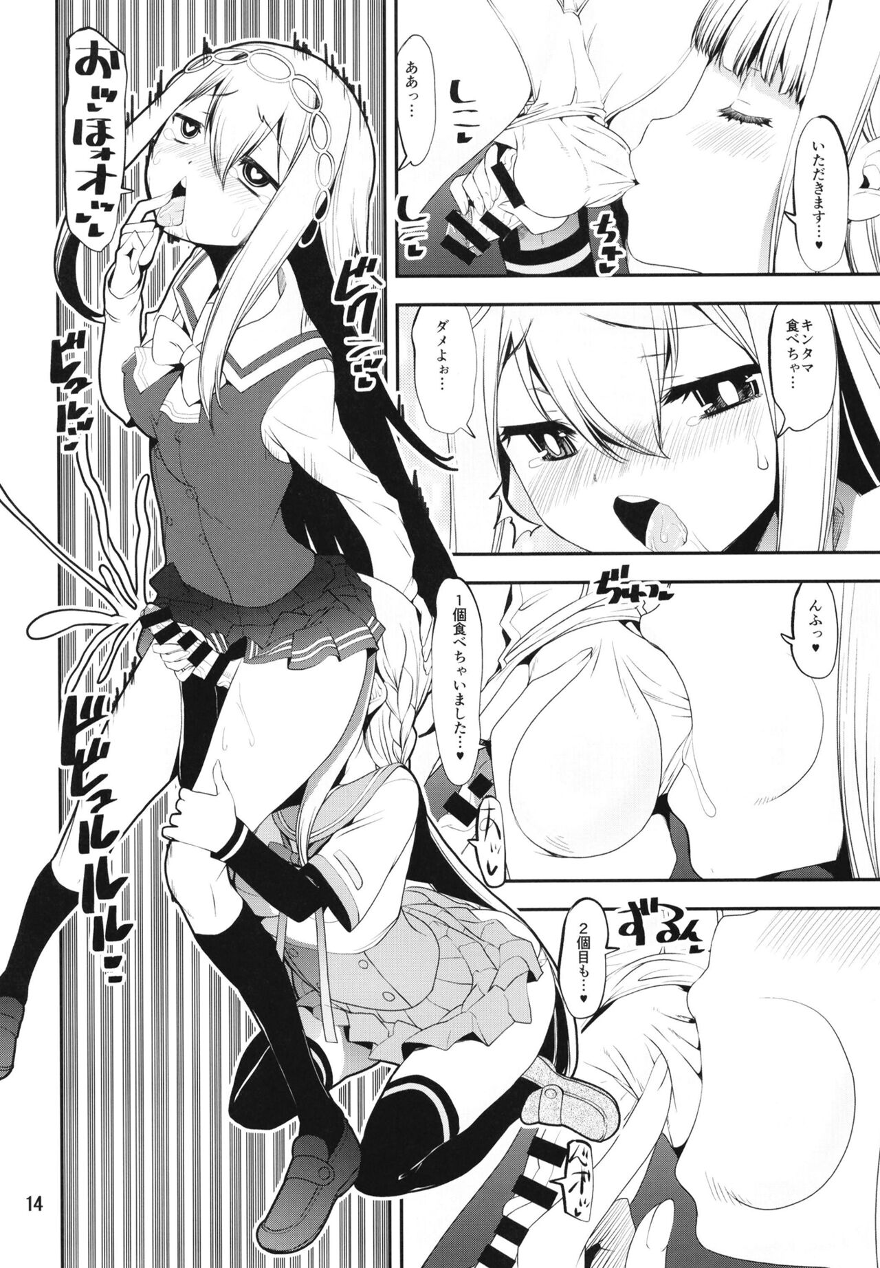 [KATAMARI-YA (Shinama)] Hangyaku no Yuna-san (Puella Magi Madoka Magica Side Story: Magia Record) [Digital] image number 14