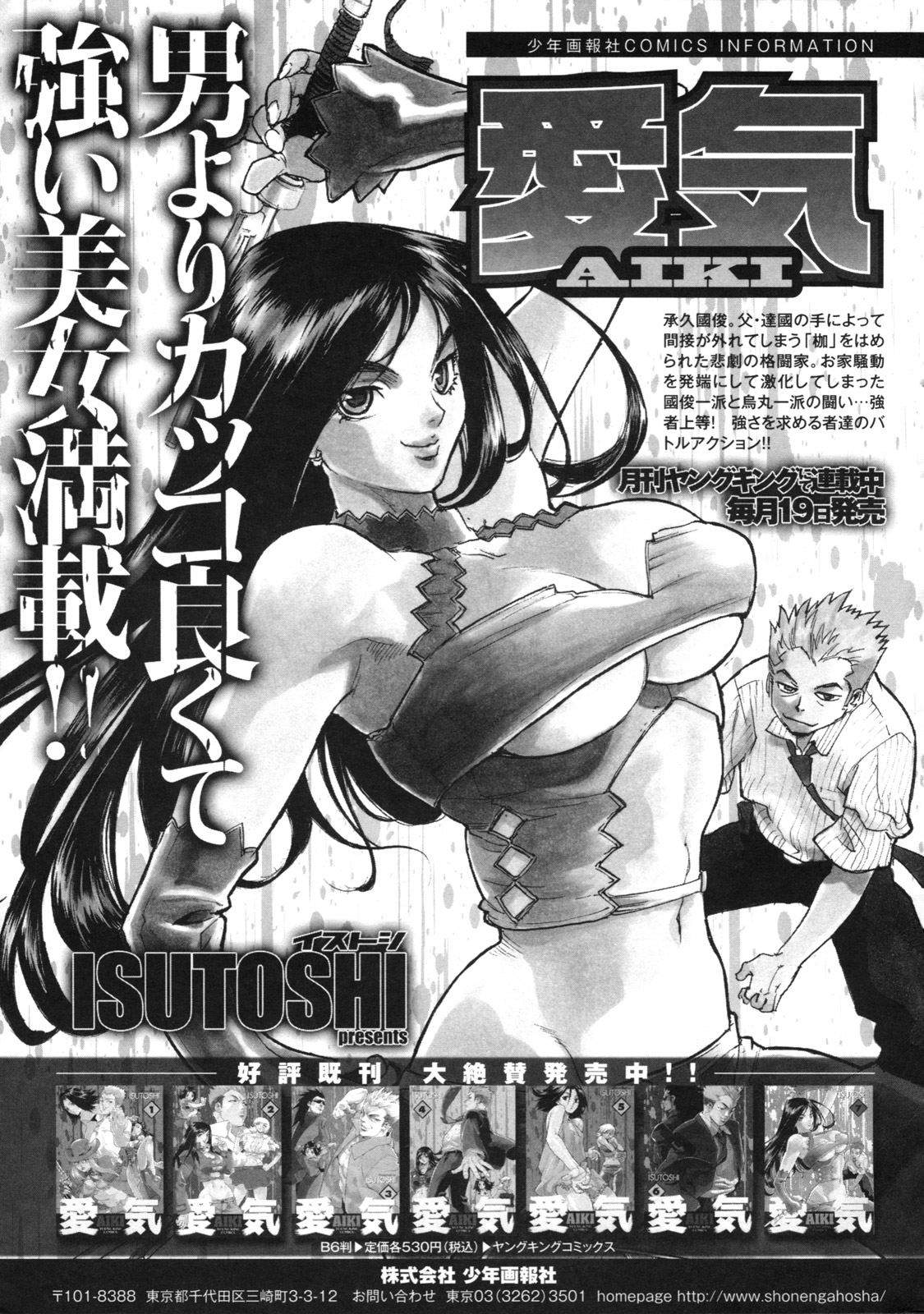 [Isutoshi] Ero-Isu - Mujintou Z - Isola Disabitata Z [Italian] image number 26