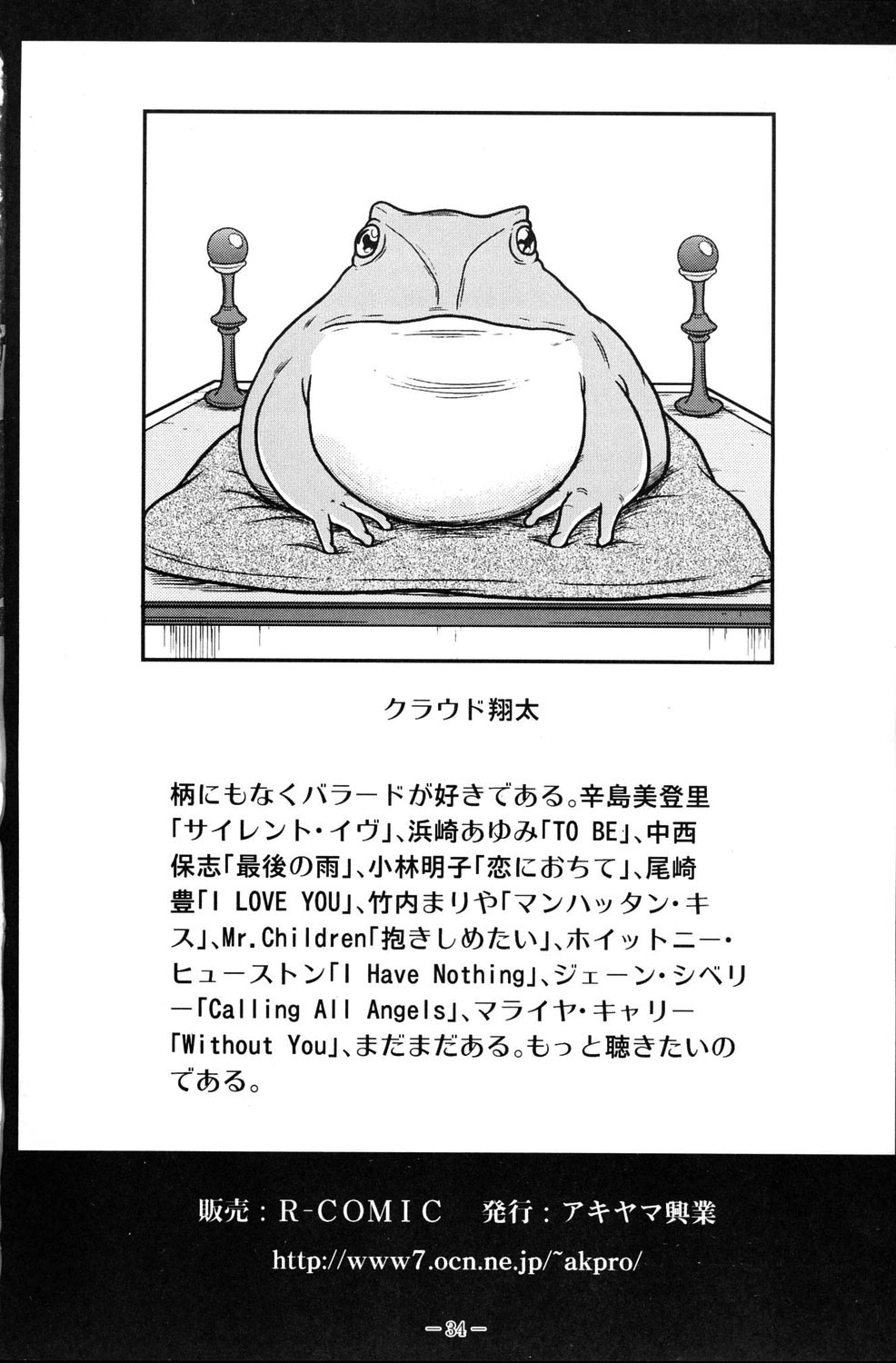 [Akiyama Production (Cloud Shouta)] Slave Rumble 3 (School Rumble) [English] [Kuraudo] 图片编号 33