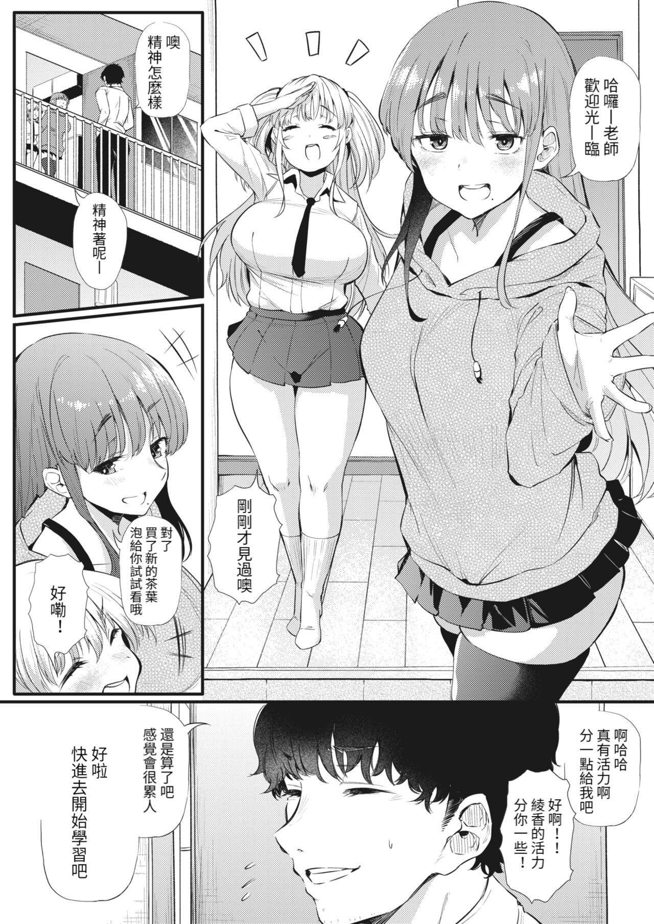 [Nusmusbim] Futari de Hamekomi Sisters (COMIC HOTMILK 2022-03) [Chinese] [KONHARU個人漢化] [Digital] image number 3