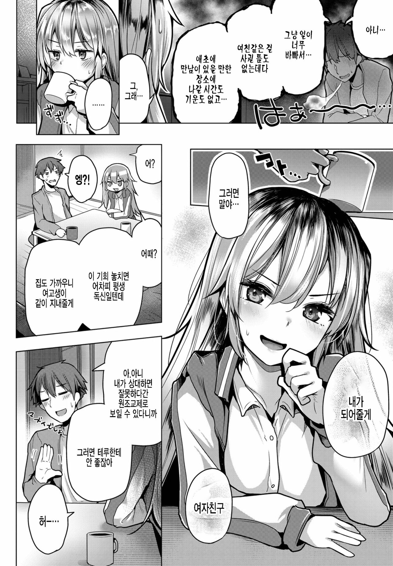 [Yoshida] Junjou Yankee Girl (COMIC Penguin Club 2022-05) [Korean] [팀 털난보리] [Digital] numero di immagine  2