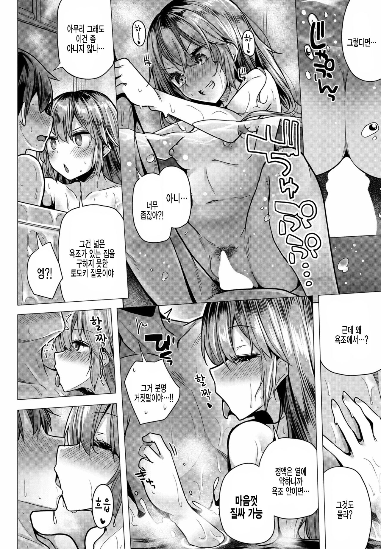 [Yoshida] Junjou Yankee Girl (COMIC Penguin Club 2022-05) [Korean] [팀 털난보리] [Digital] numero di immagine  14