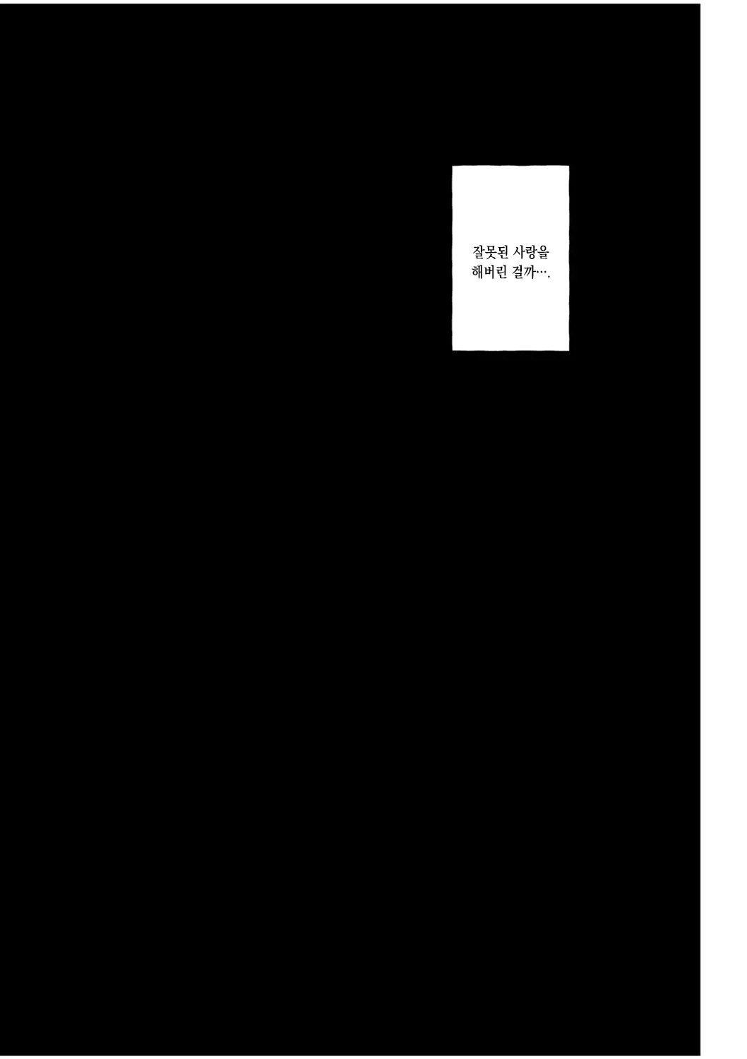 [Doemutan] Mucchiri Netorare Shotenin ~Goshujin-sama Chinpo de shika Senpai no Shikyuu wa Orite konai!!~ | 포동포동 네토라레 서점 점원 ~선배의 자궁은 주인님의 자지로만 내려앉아!!~ [Korean] [Zen2] 图片编号 35