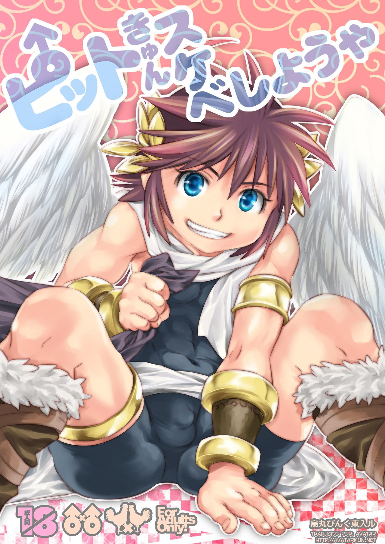 [Karasuma Pink Higashiiru (Karasuma Pink)] Pit Kyun Sukebe Shiyouya (Kid Icarus) [Spanish] [Avatar-kun] première image