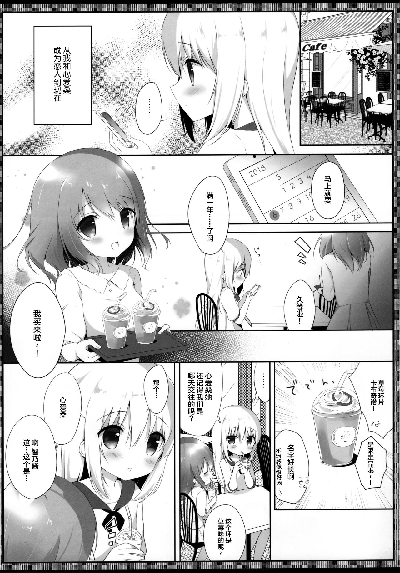 (COMIC1☆13) [Ame Usagi (Amedamacon)] Koko Chino Kekkon Shimashita (Gochuumon wa Usagi desu ka?) [Chinese] [绅士仓库&Lolipoi联合汉化] Bildnummer 5