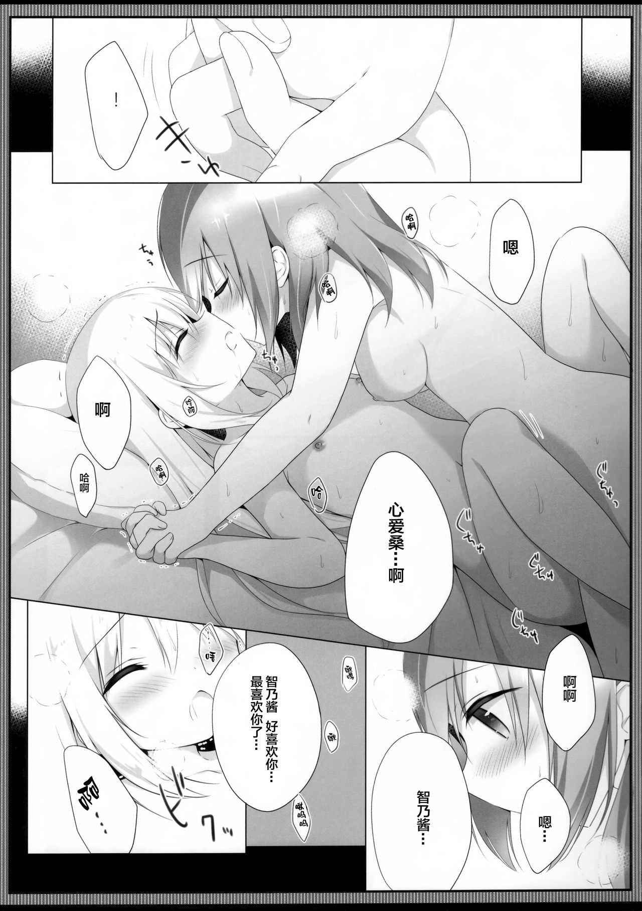 (COMIC1☆13) [Ame Usagi (Amedamacon)] Koko Chino Kekkon Shimashita (Gochuumon wa Usagi desu ka?) [Chinese] [绅士仓库&Lolipoi联合汉化] Bildnummer 17