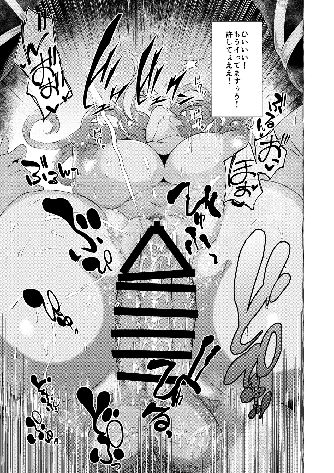 [Cross Country. (Kurokan)] Odei ni Saku (Touhou Project) [Digital] image number 13