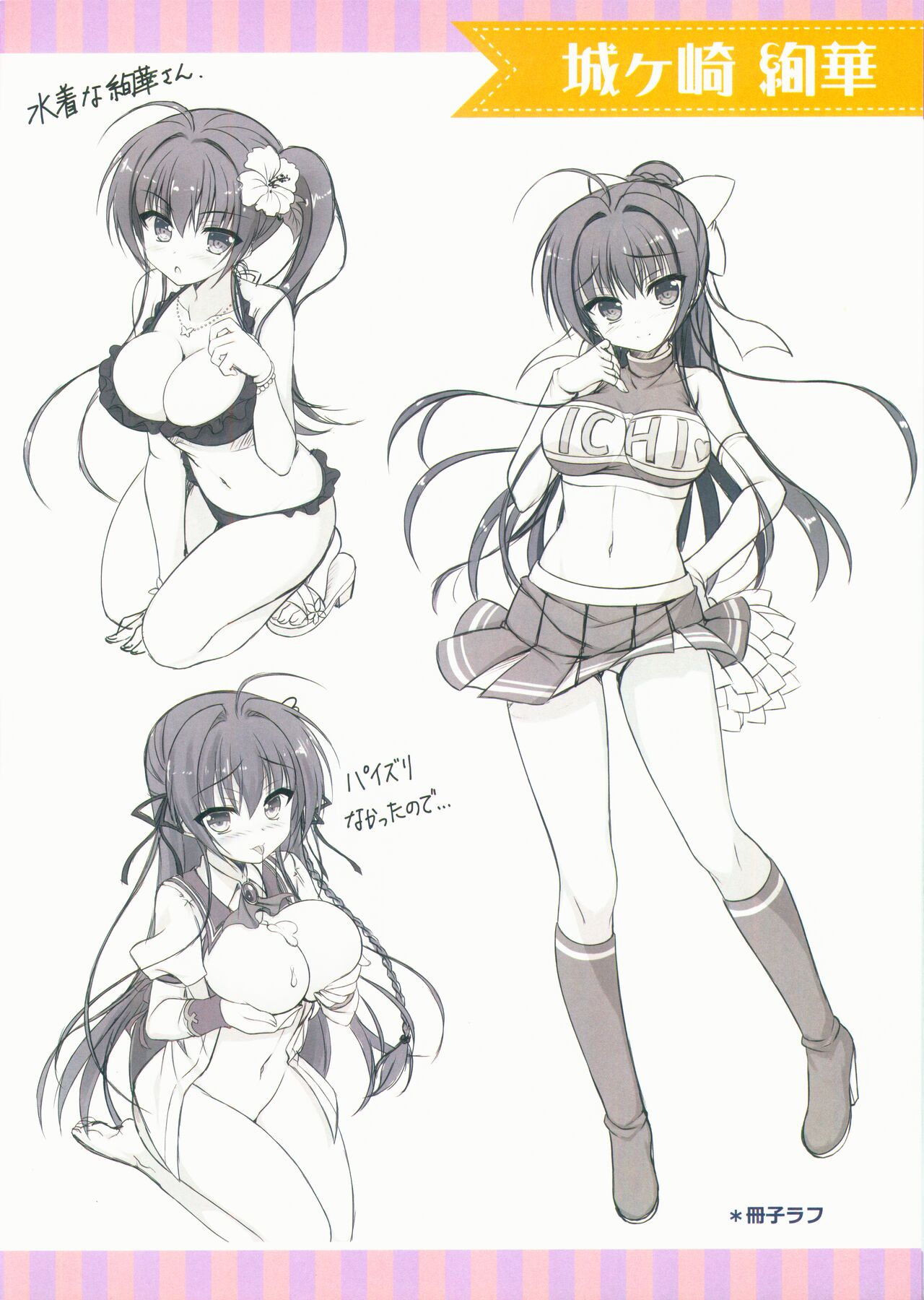 [SAGA PLANETS] Kin-iro Loveriche&Kin-iro Loveriche -Golden Time- Visual Fan Book MELONBOOKS Only Bought Special Unreleased Roughs Book 画像番号 12