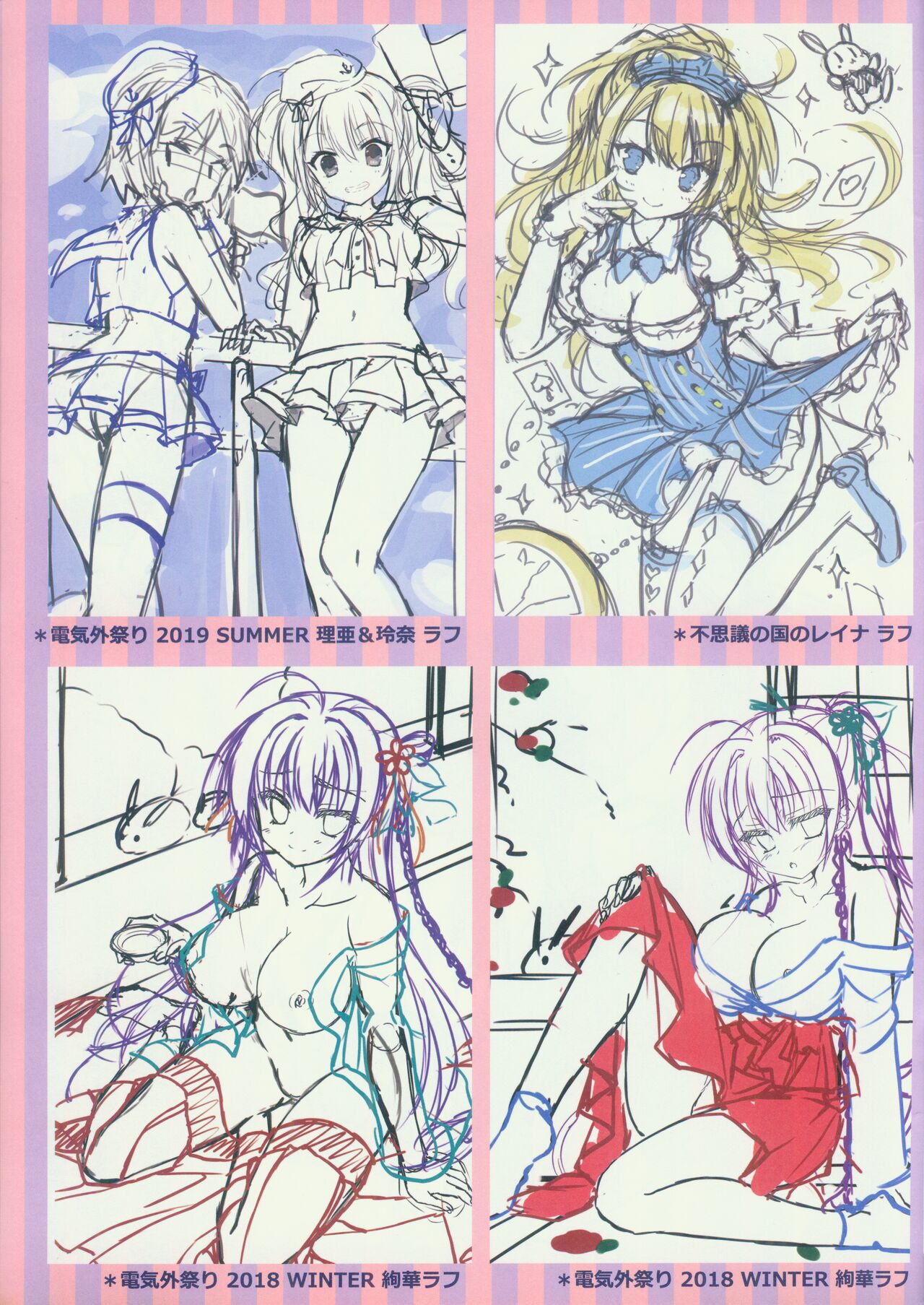 [SAGA PLANETS] Kin-iro Loveriche&Kin-iro Loveriche -Golden Time- Visual Fan Book MELONBOOKS Only Bought Special Unreleased Roughs Book 画像番号 17