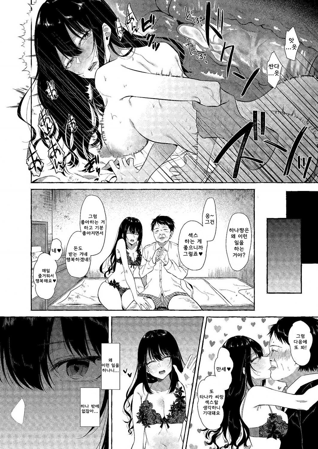 [Kangoku Meika] Hanaichi [Korean] 图片编号 2