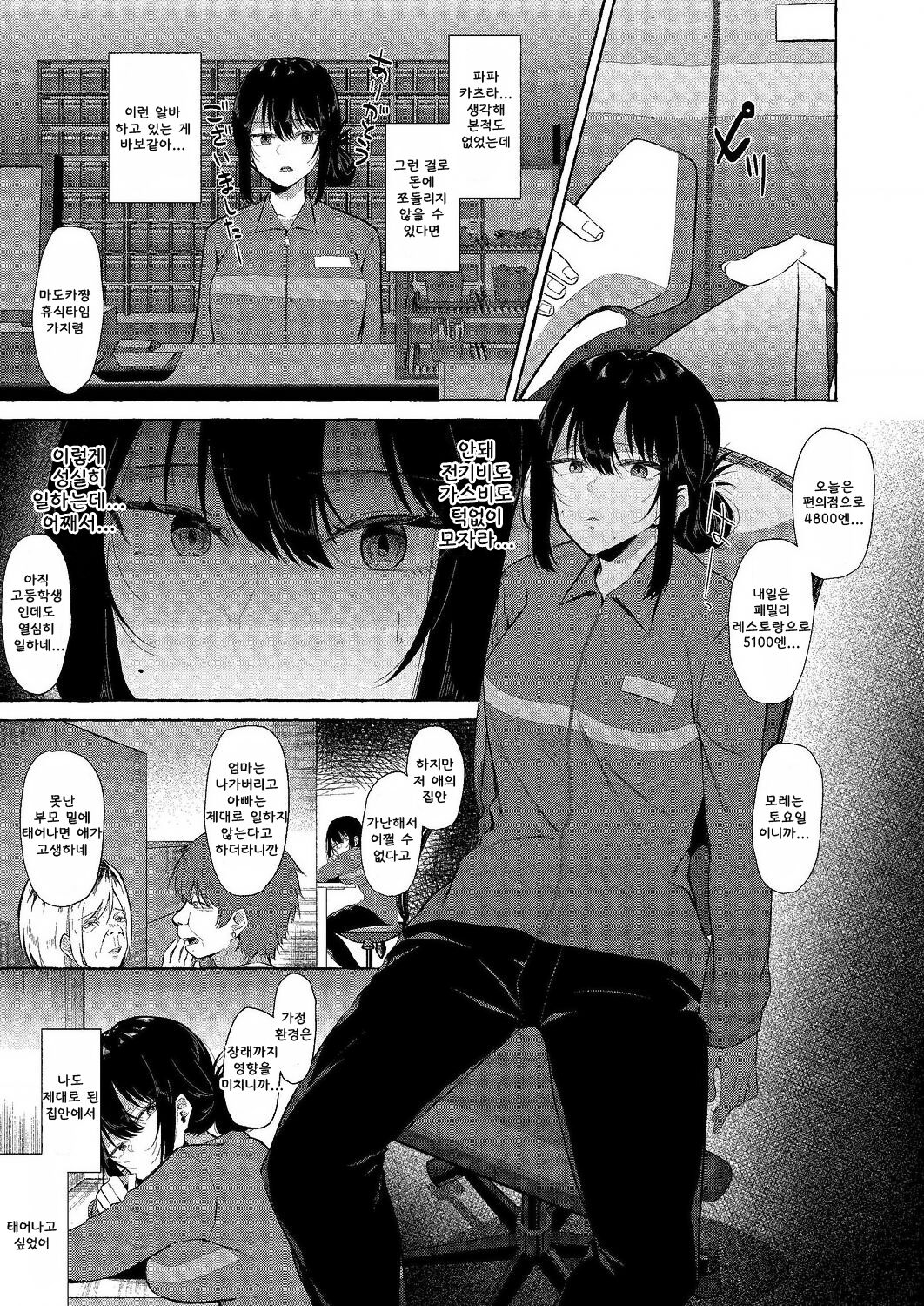 [Kangoku Meika] Hanaichi [Korean] 图片编号 5