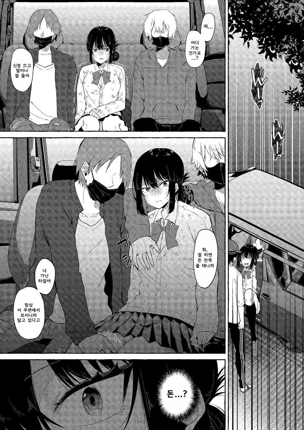 [Kangoku Meika] Hanaichi [Korean] 图片编号 7