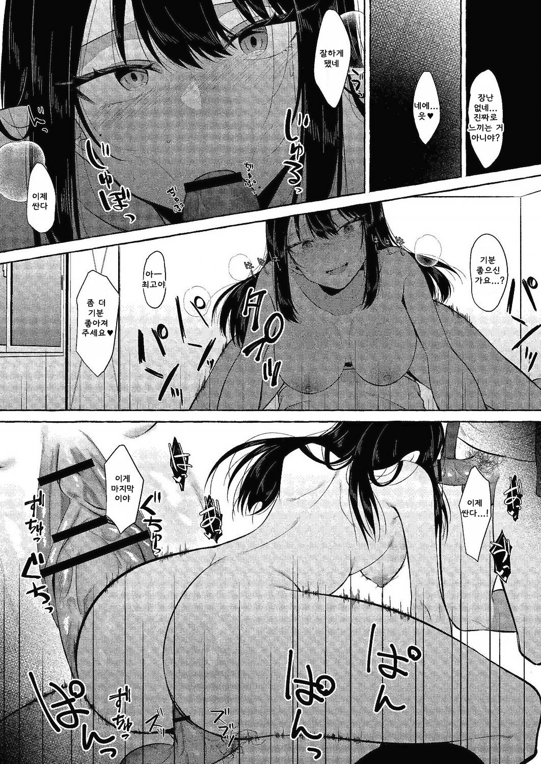 [Kangoku Meika] Hanaichi [Korean] 图片编号 20