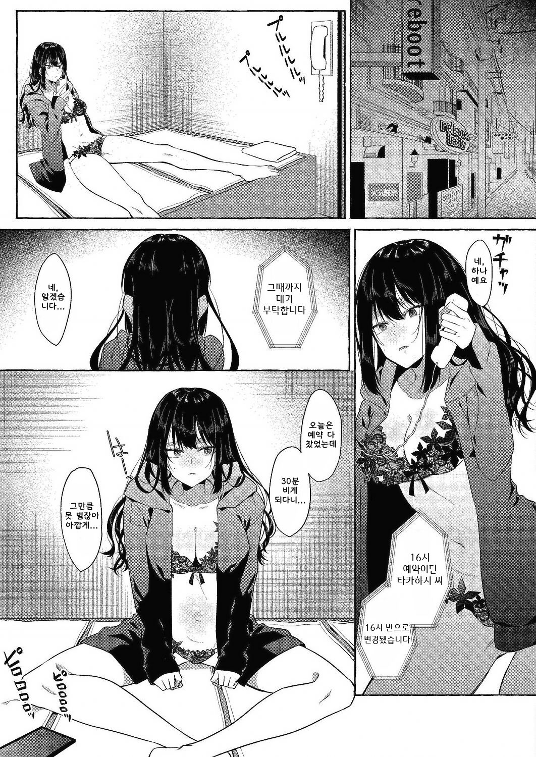 [Kangoku Meika] Hanaichi [Korean] 图片编号 23