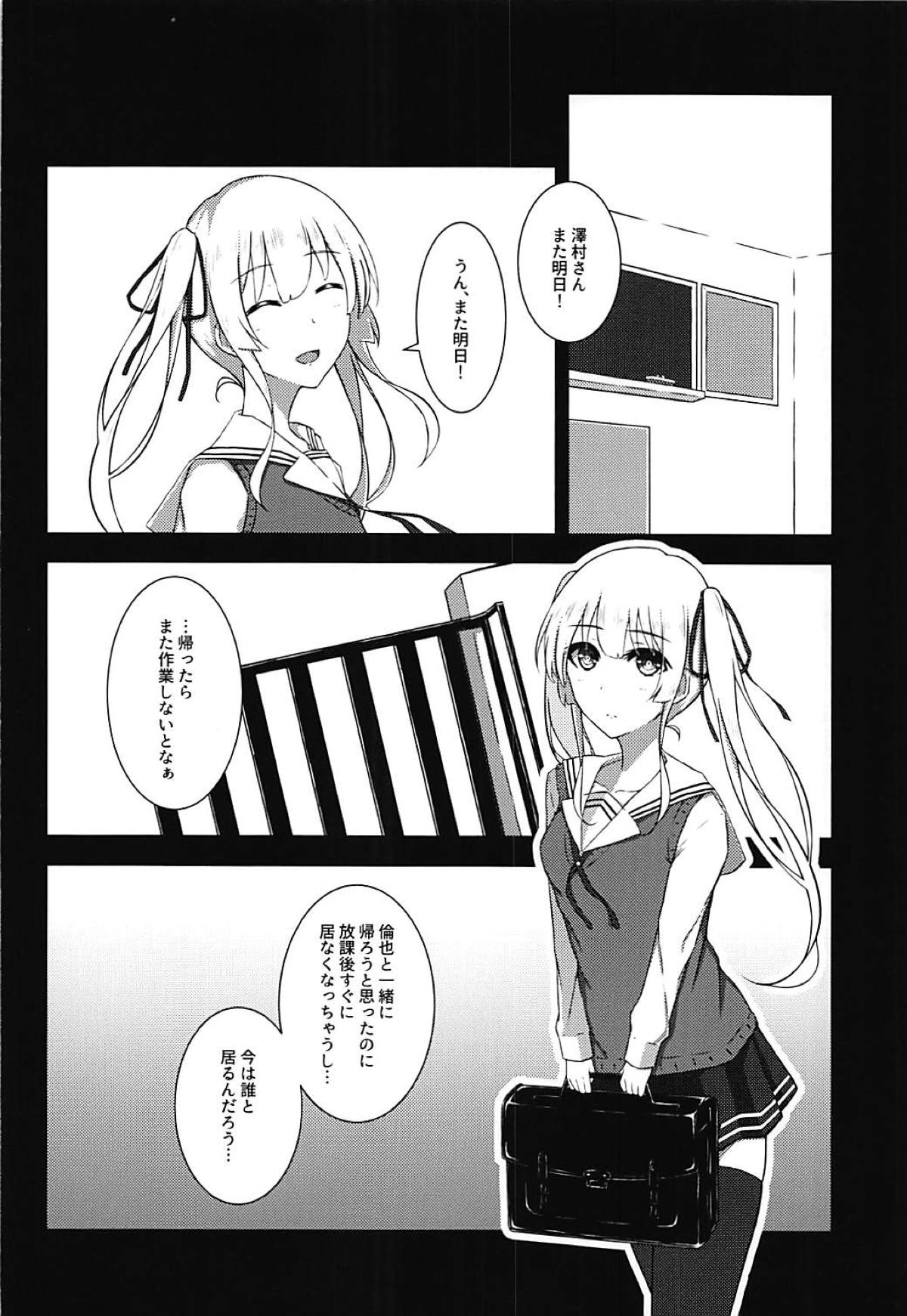 (C93) [surface tremble (Minamo Ruri)] Kairaku addiction (Saenai Heroine no Sodatekata) 画像番号 3