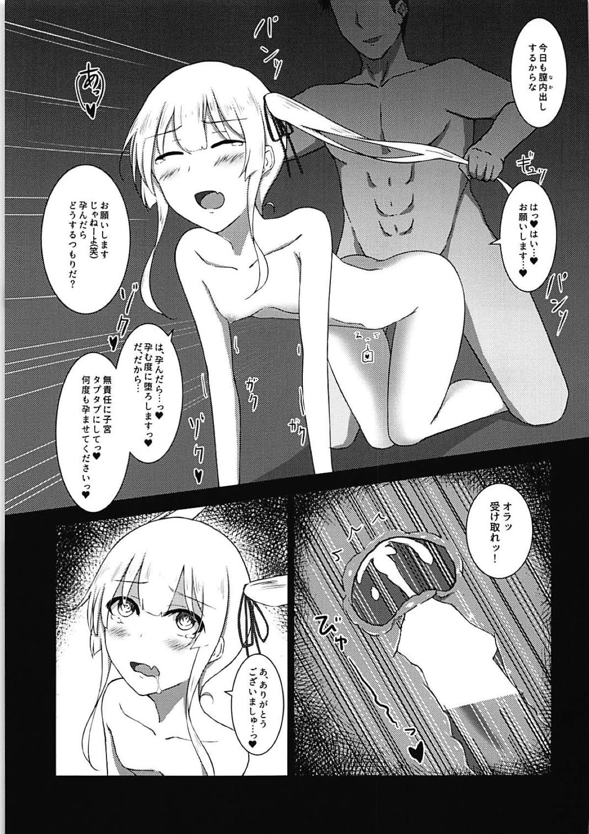 (C93) [surface tremble (Minamo Ruri)] Kairaku addiction (Saenai Heroine no Sodatekata) 画像番号 24