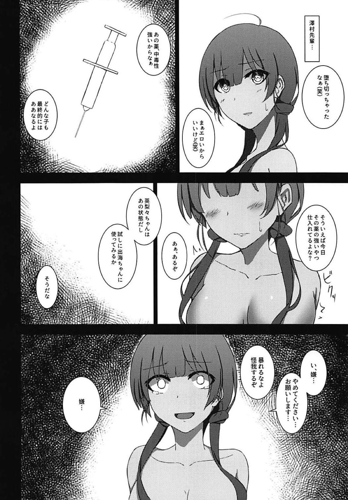 (C93) [surface tremble (Minamo Ruri)] Kairaku addiction (Saenai Heroine no Sodatekata) 画像番号 25