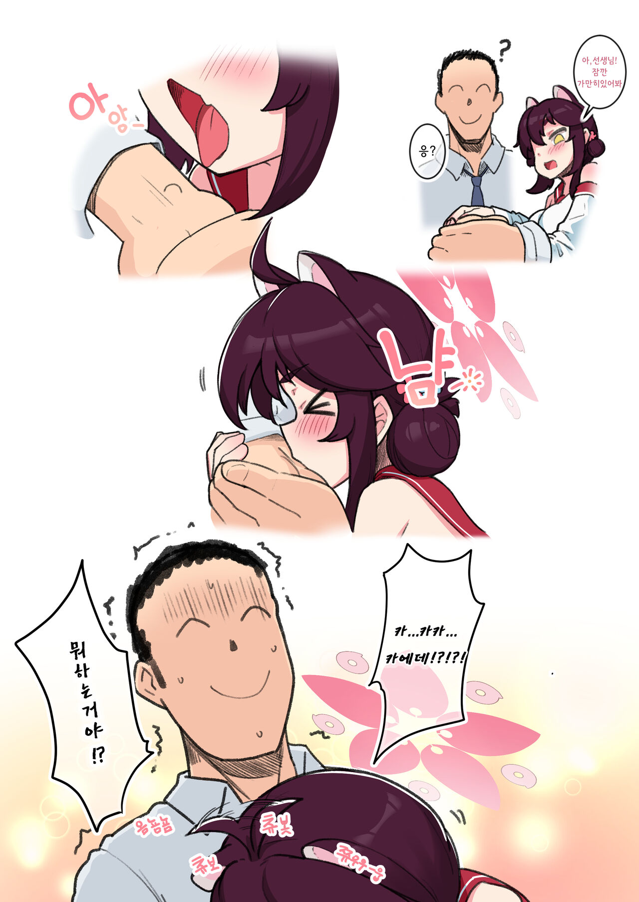 [レオナト] 20220512 Kaede (ブルーアーカイブ) [韓国語] image number 3