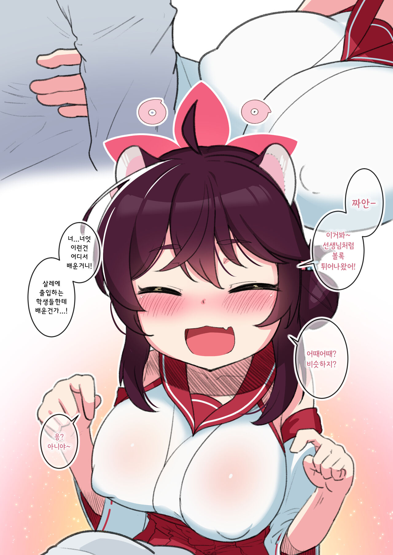 [レオナト] 20220512 Kaede (ブルーアーカイブ) [韓国語] image number 6