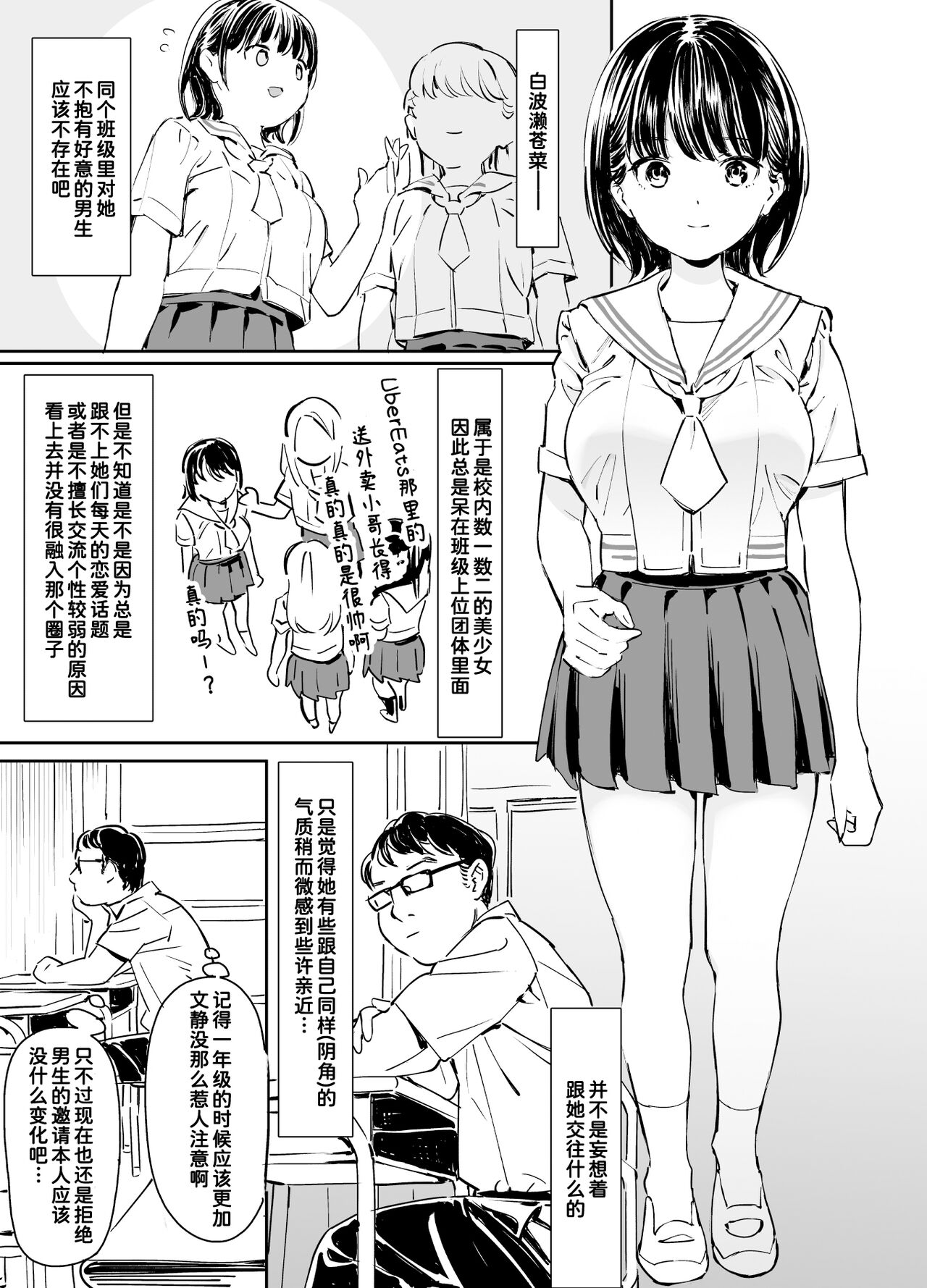 [Nyaa no Esa] Kanojo no Binetsu to Boku no Hotobori[Chinese] [我不看本子个人汉化] image number 5