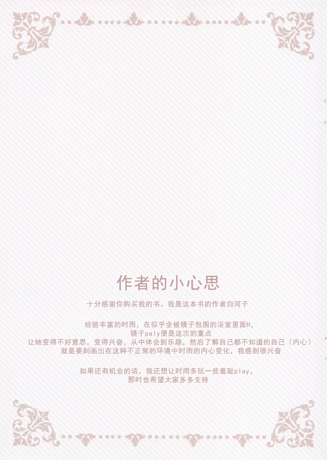 (C99) [Jun&Yuri (Yuriko)] Maid Shigure to Issho ni Ofuro ni Hairitai desu ka? (Kantai Collection -KanColle-) [Chinese] [hEROs汉化组] numero di immagine  11