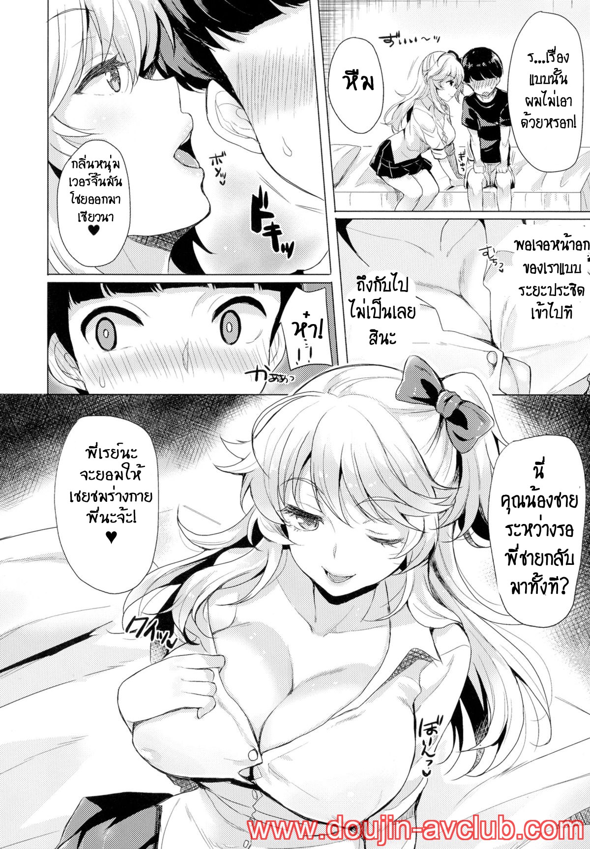 [Maumen] Change TS Gal!! (TSF M ~Seitenkan Bishoujo ni Semerare Zecchou~ Vol. 2) [Thai ภาษาไทย] [T@NUKI] [Digital] image number 7