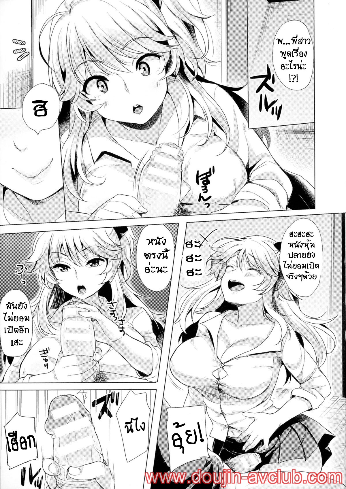 [Maumen] Change TS Gal!! (TSF M ~Seitenkan Bishoujo ni Semerare Zecchou~ Vol. 2) [Thai ภาษาไทย] [T@NUKI] [Digital] image number 8