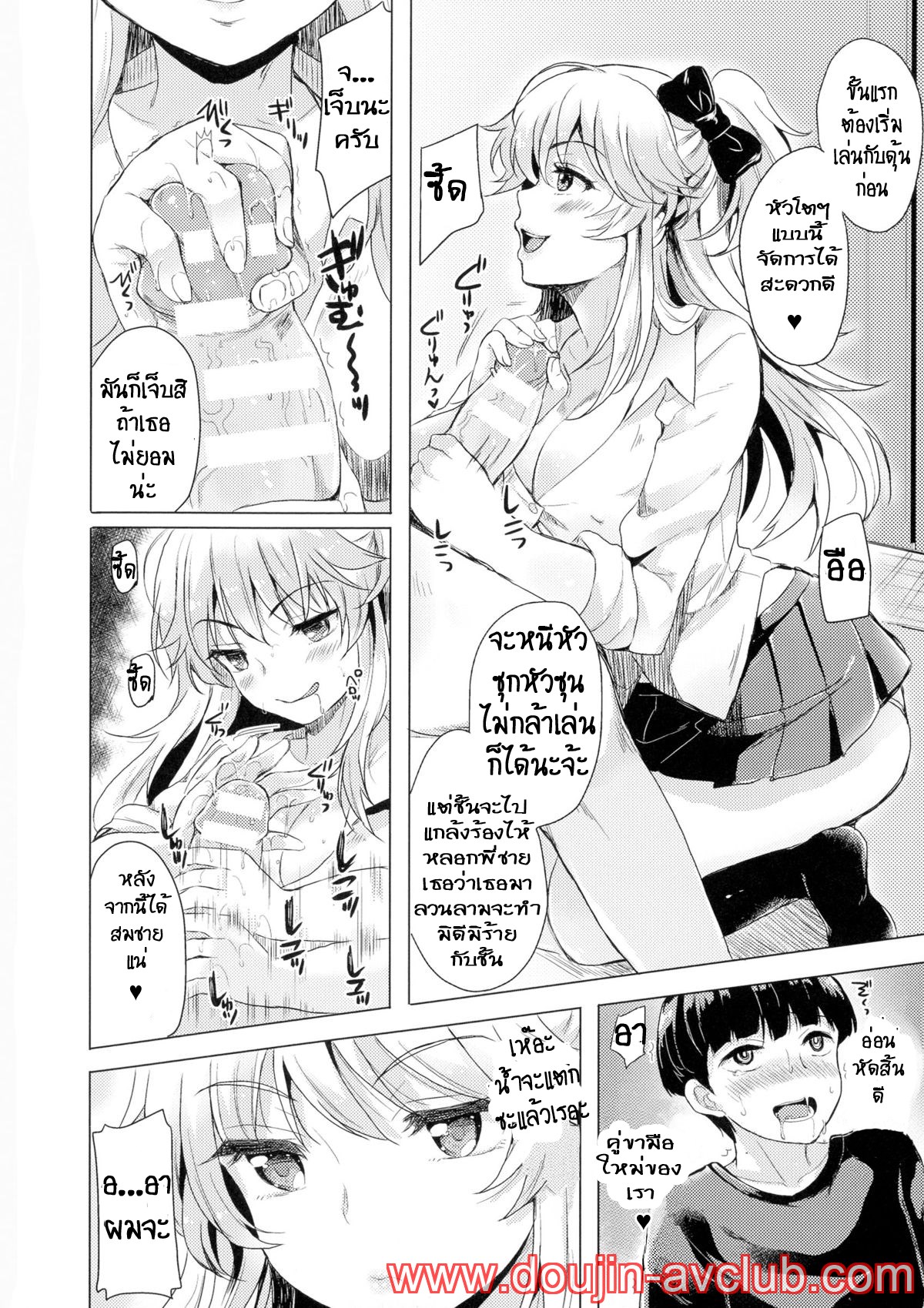 [Maumen] Change TS Gal!! (TSF M ~Seitenkan Bishoujo ni Semerare Zecchou~ Vol. 2) [Thai ภาษาไทย] [T@NUKI] [Digital] image number 9