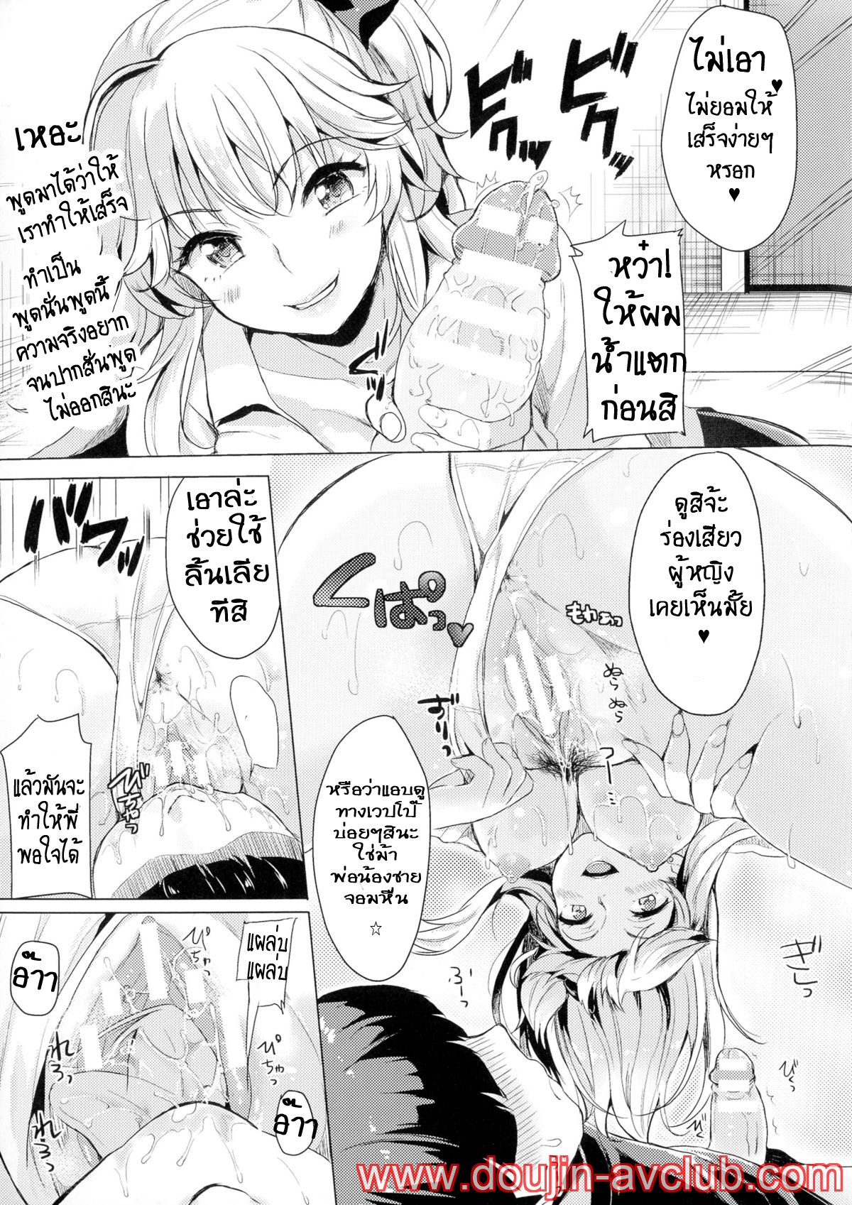 [Maumen] Change TS Gal!! (TSF M ~Seitenkan Bishoujo ni Semerare Zecchou~ Vol. 2) [Thai ภาษาไทย] [T@NUKI] [Digital] image number 10