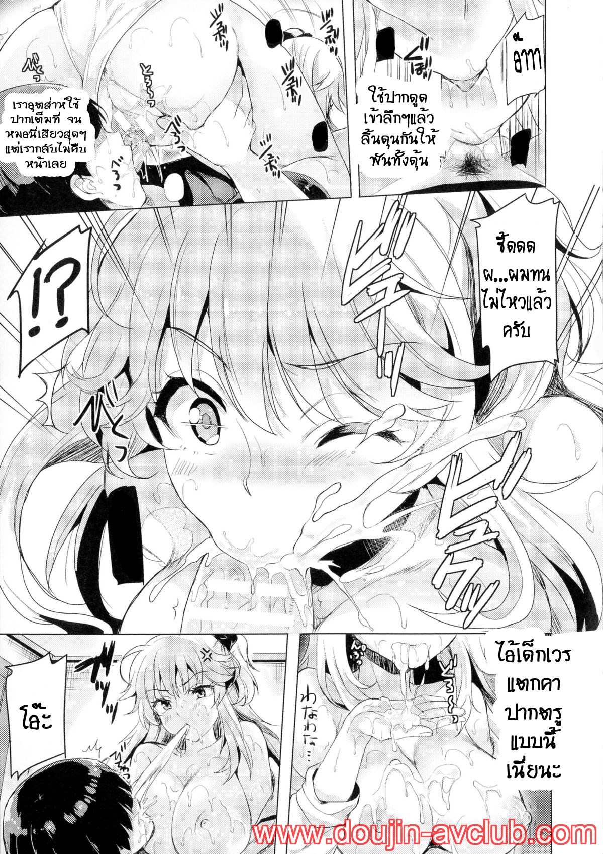 [Maumen] Change TS Gal!! (TSF M ~Seitenkan Bishoujo ni Semerare Zecchou~ Vol. 2) [Thai ภาษาไทย] [T@NUKI] [Digital] image number 12